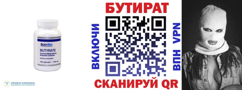 БУТИРАТ жидкий экстази  сколько стоит  Унеча 