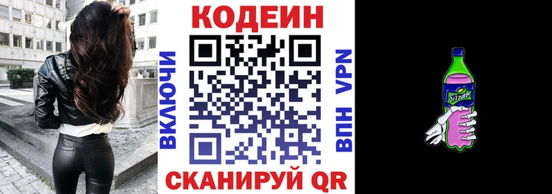 Кодеиновый сироп Lean напиток Lean (лин) Унеча