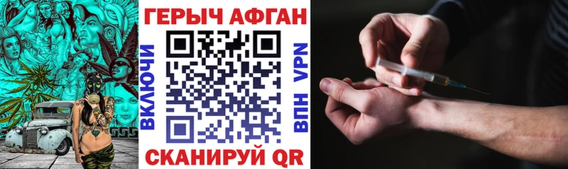 Героин хмурый  Унеча 