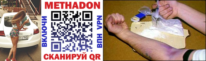 купить закладку Унеча МЕТАДОН мёд